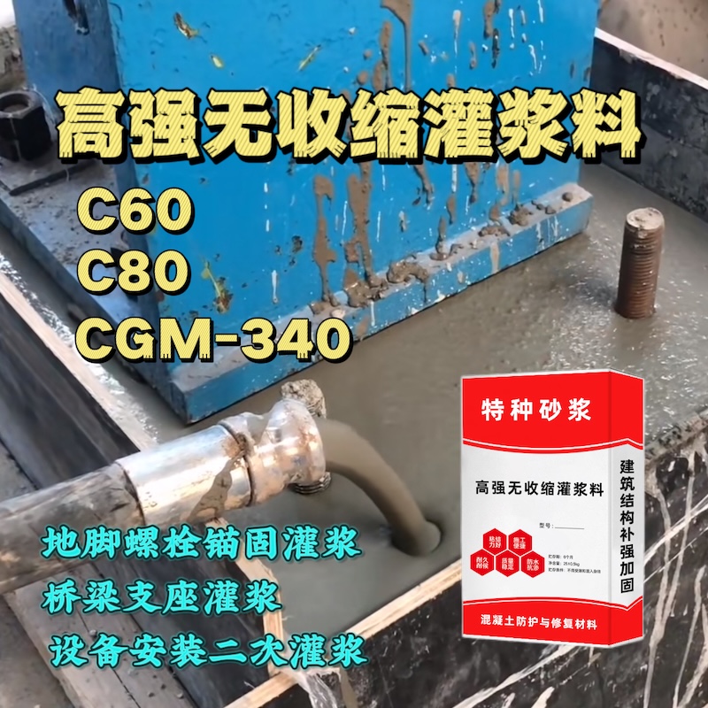 云和灌浆料施工需要振捣吗？